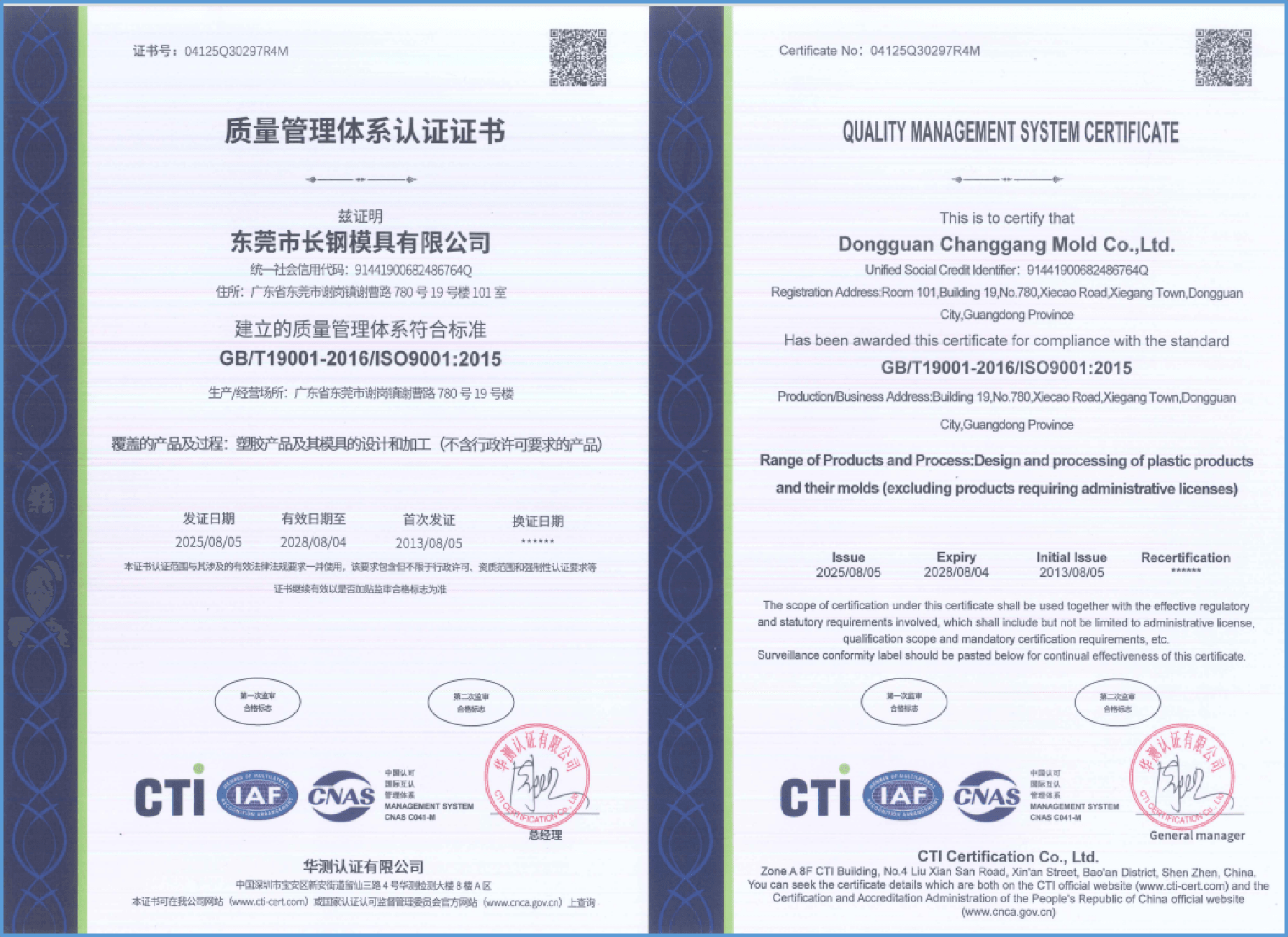 ISO9001:2015标准